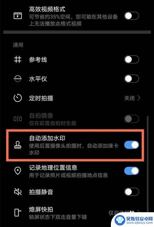 华为手机如何去水印 怎样在华为手机上取消拍照机型水印
