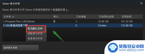 steam怎么换安装的盘 将Steam从C盘搬迁到其他盘