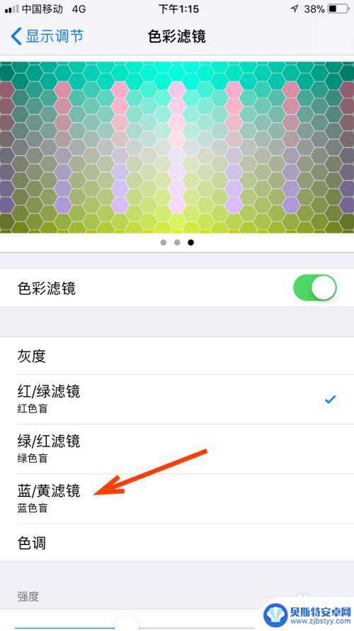 苹果手机怎么设置蓝膜 怎样将苹果手机的色彩滤镜设置为蓝黄滤镜
