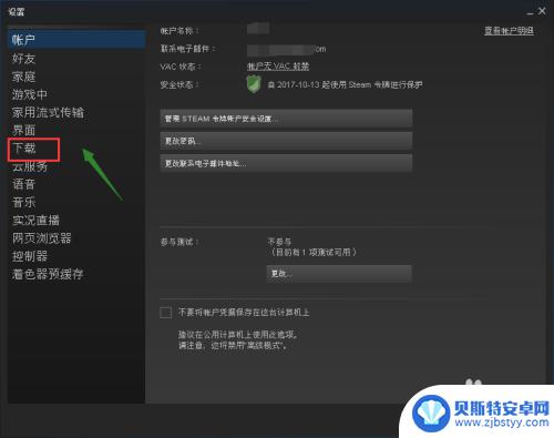 steam怎么换安装的盘 将Steam从C盘搬迁到其他盘