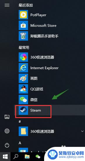 steam怎么换安装的盘 将Steam从C盘搬迁到其他盘