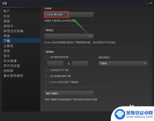 steam怎么换安装的盘 将Steam从C盘搬迁到其他盘