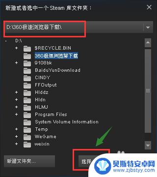 steam怎么换安装的盘 将Steam从C盘搬迁到其他盘