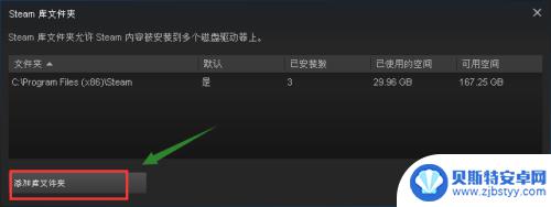 steam怎么换安装的盘 将Steam从C盘搬迁到其他盘