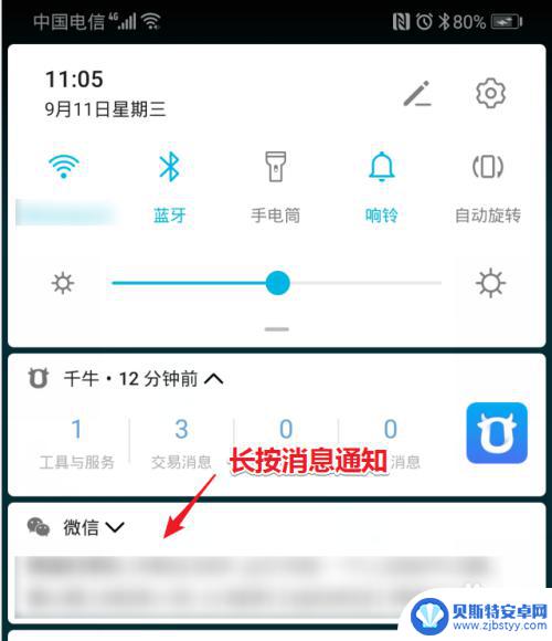 华为手机通知栏怎么关闭 怎样在华为手机上关闭消息通知栏显示