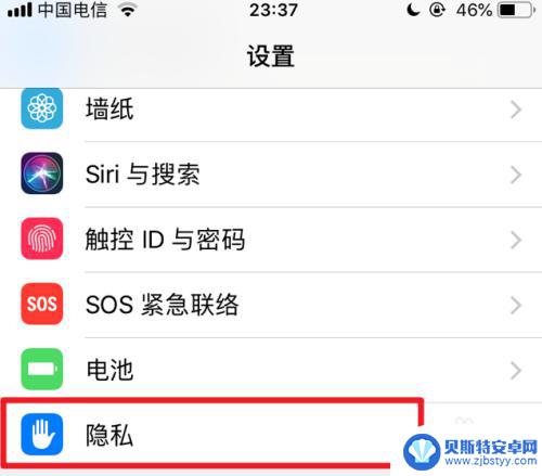 苹果手机定位权限被禁用怎样才能开启 iPhone手机怎么设置应用程序的定位权限