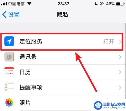 苹果手机定位权限被禁用怎样才能开启 iPhone手机怎么设置应用程序的定位权限