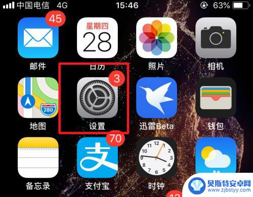 苹果手机定位权限被禁用怎样才能开启 iPhone手机怎么设置应用程序的定位权限