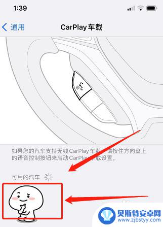 苹果手机车载carplay怎么投屏 苹果手机投屏车载系统