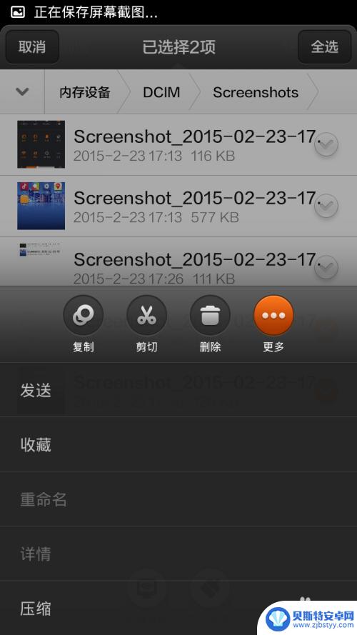 小米手机按着屏幕提取图片 小米手机截图后如何提取照片