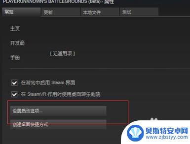 steam绝地求生闪退 绝地求生启动不了黑屏怎么办