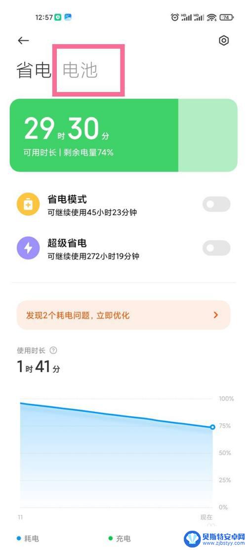 小米手机怎么反向充电给别的手机 小米手机反向充电功能怎么开启