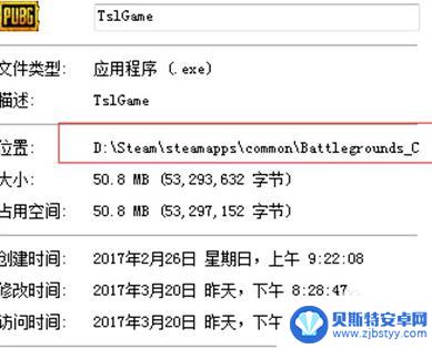 steam绝地求生闪退 绝地求生启动不了黑屏怎么办