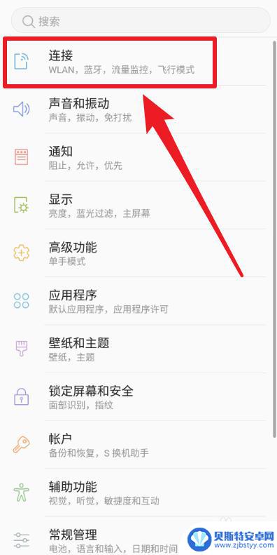 怎么让电脑连上手机wifi 手机如何连接wifi并共享给电脑