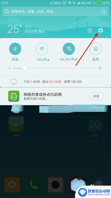 手机桌面跳出的广告怎么关闭 手机桌面出现广告怎么关闭