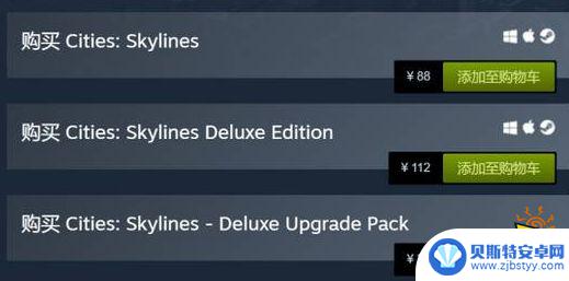 steam都市:天际线买哪个 steam平台城市天际线哪个版本值得购买