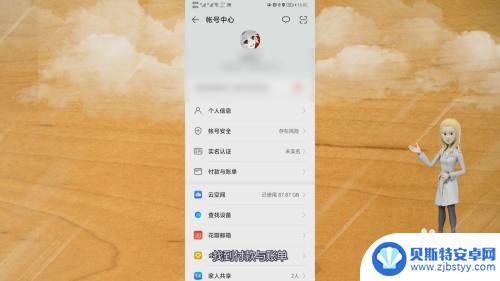 手机怎么付 手机pay支付步骤