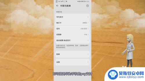手机怎么付 手机pay支付步骤
