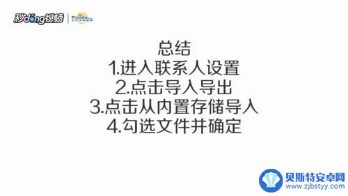 安卓联系人怎么导入到sim卡 手机联系人如何复制到SIM卡