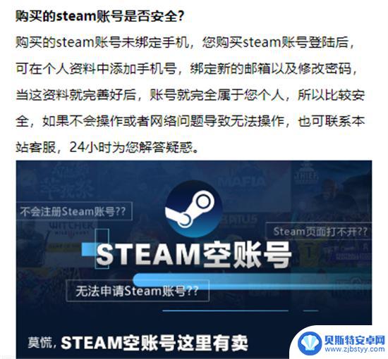 steam账号购买空号 Steam全新空白号购买攻略