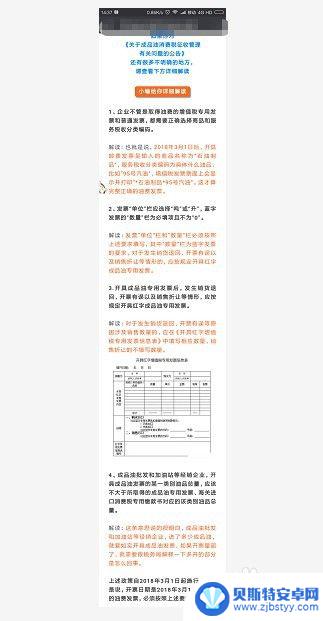 手机截屏长图怎么截 手机截长图方法教程