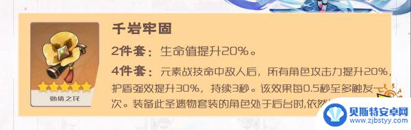 原神2.6七七武器推荐 原神七七最佳圣遗物及武器搭配推荐