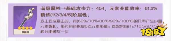 原神2.6七七武器推荐 原神七七最佳圣遗物及武器搭配推荐