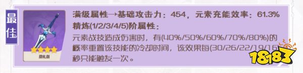 原神2.6七七武器推荐 原神七七最佳圣遗物及武器搭配推荐