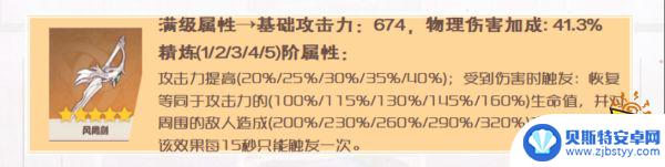 原神2.6七七武器推荐 原神七七最佳圣遗物及武器搭配推荐