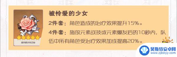 原神2.6七七武器推荐 原神七七最佳圣遗物及武器搭配推荐