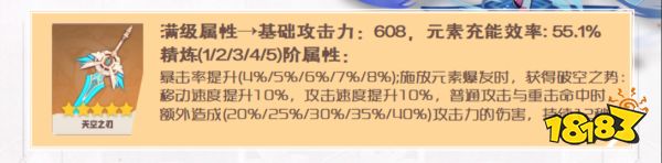 原神2.6七七武器推荐 原神七七最佳圣遗物及武器搭配推荐