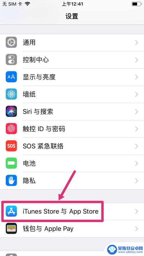 iphoneid密码忘了怎么退出账号 苹果手机账号注销