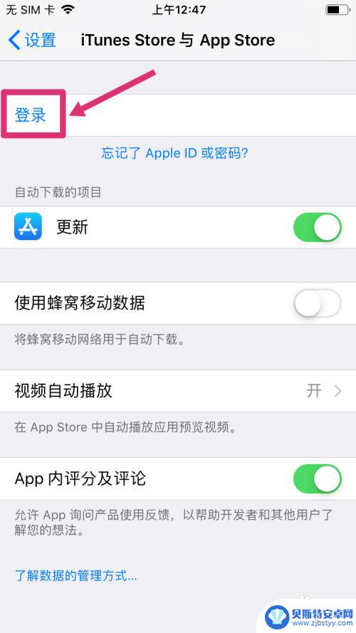 iphoneid密码忘了怎么退出账号 苹果手机账号注销