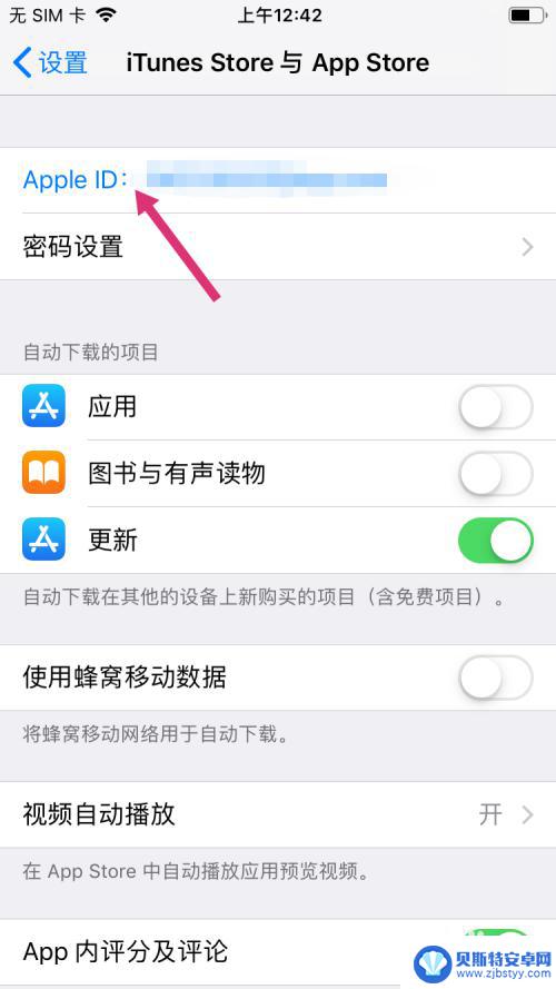 iphoneid密码忘了怎么退出账号 苹果手机账号注销