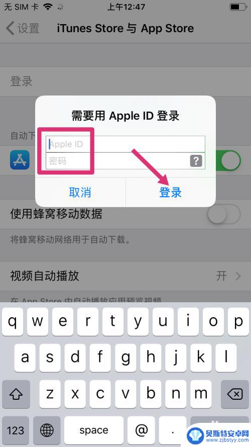 iphoneid密码忘了怎么退出账号 苹果手机账号注销