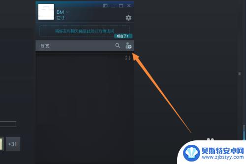 steam邮箱加好友 在Steam上快速添加好友方法