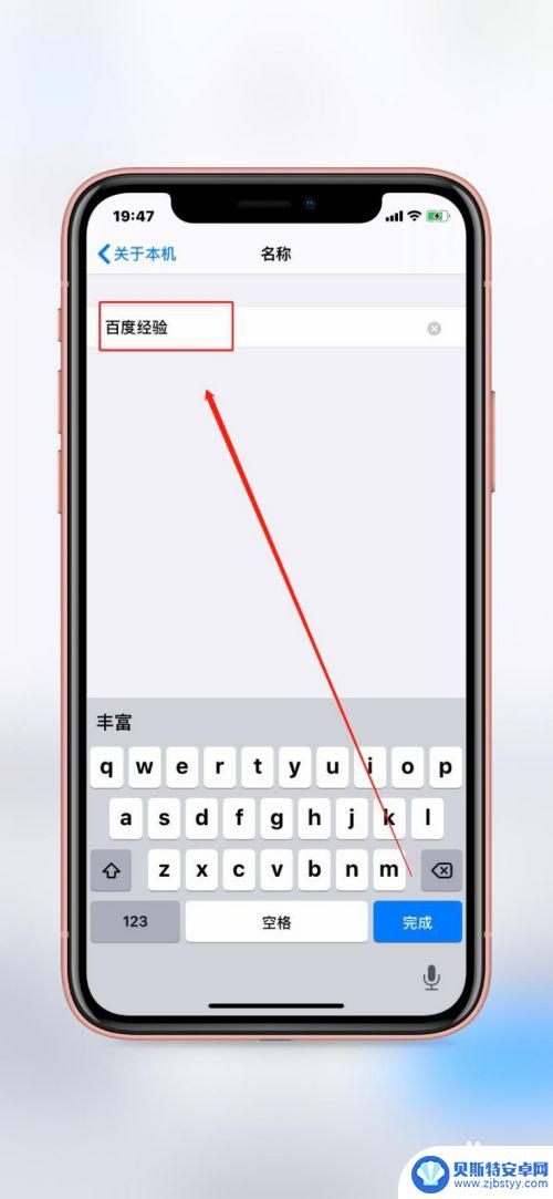 iphone改蓝牙名字 iPhone蓝牙名称怎么设置