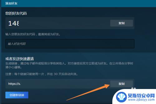 steam邮箱加好友 在Steam上快速添加好友方法