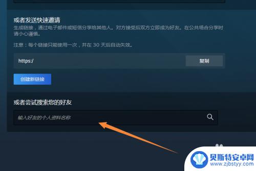 steam邮箱加好友 在Steam上快速添加好友方法