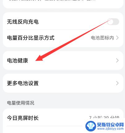 手机充一晚上电不拔会怎么样 手机充电一晚上有没有影响
