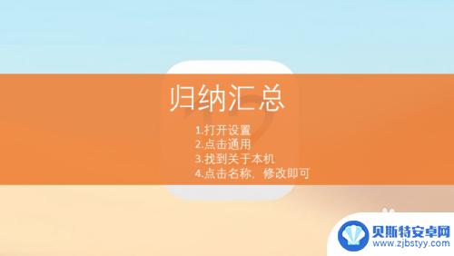 iphone改蓝牙名字 iPhone蓝牙名称怎么设置