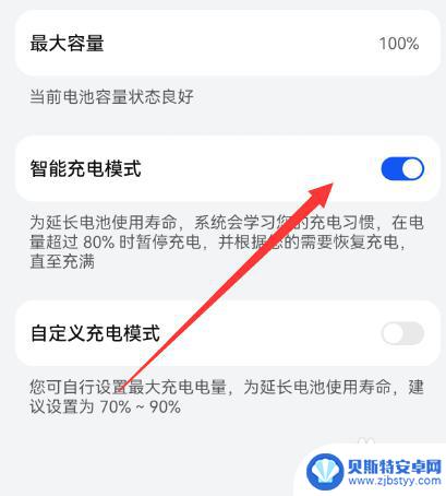 手机充一晚上电不拔会怎么样 手机充电一晚上有没有影响