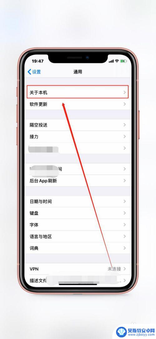 iphone改蓝牙名字 iPhone蓝牙名称怎么设置