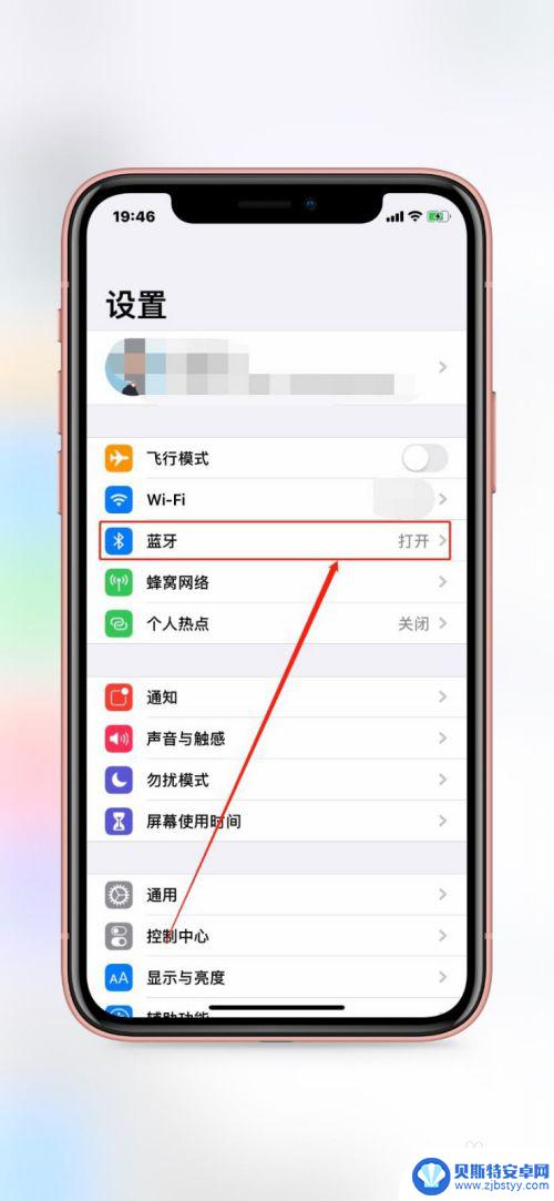 iphone改蓝牙名字 iPhone蓝牙名称怎么设置