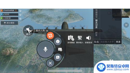 最强nba怎么改快捷消息 刺激战场如何更换快捷消息