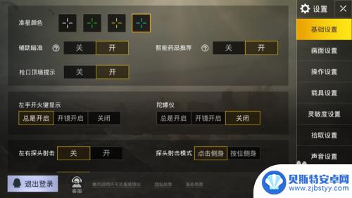最强nba怎么改快捷消息 刺激战场如何更换快捷消息
