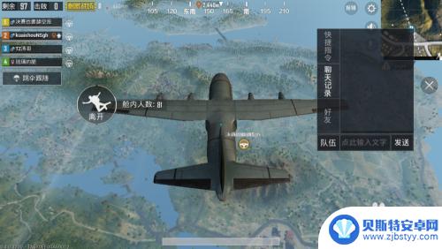 最强nba怎么改快捷消息 刺激战场如何更换快捷消息