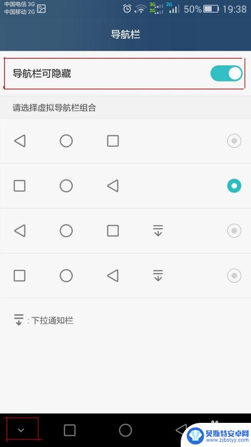 手机怎么设置底端 如何在华为手机上设置隐藏屏幕下方的导航栏
