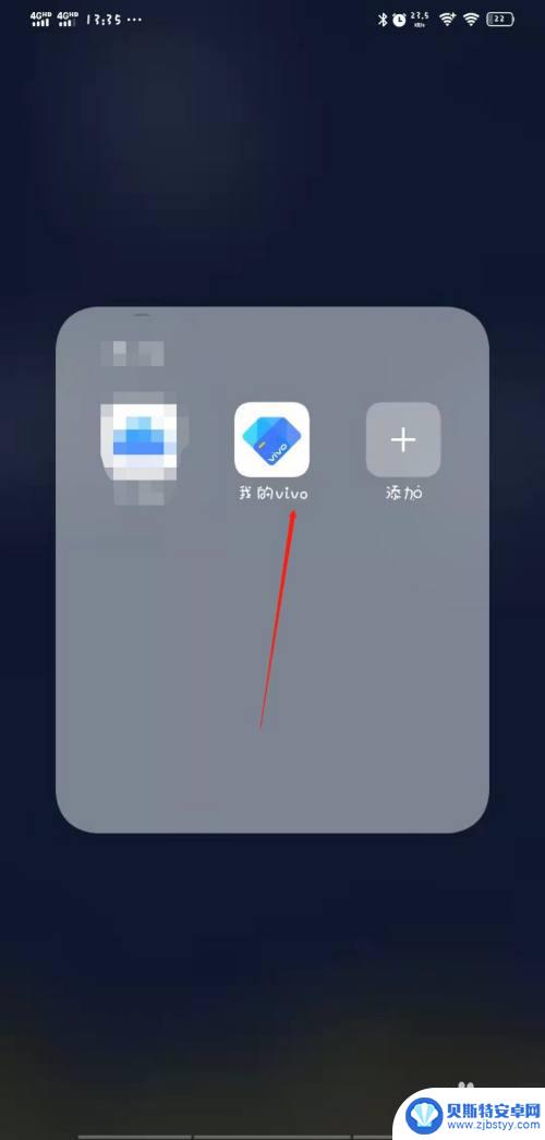 怎么删除vivo手机的登录设备 怎样在vivo手机上删除历史登录的设备