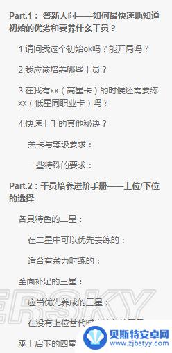 明日方舟基础配队 明日方舟新手阵容搭配攻略